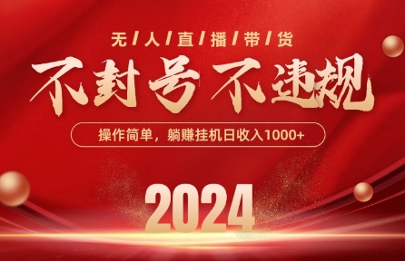最新抖音无人带货技术，不封号等违规，单日单号收益几张，可批量放大【揭秘】-灵动共创