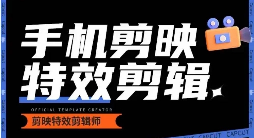 0基础学汽车丝滑炫酷摄影教学，手机剪映特效剪辑-灵动共创