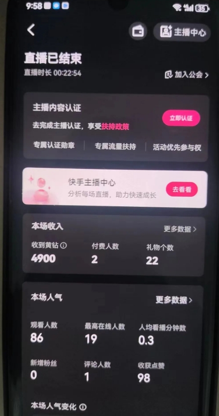 全自动男粉项目6.0 视频+直播双重变现，新鲜出炉【揭秘】-灵动共创