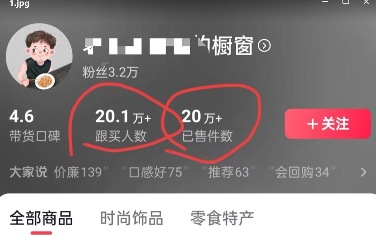 老年人特效抖音带货年入百万，条条原创，非常适合批量矩阵操作【揭秘】-灵动共创
