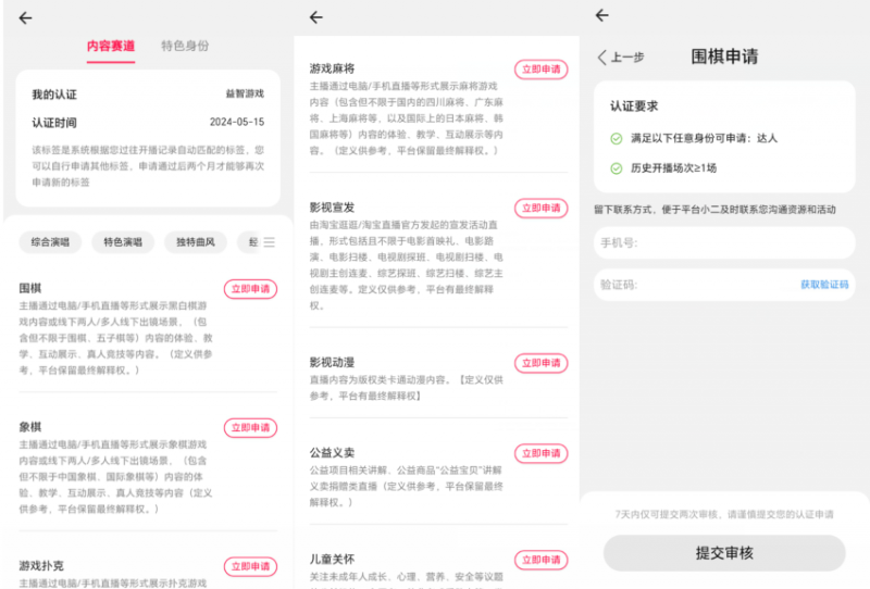 淘宝直播玩小游戏项目，无脑操作保底月入千元收益-灵动共创