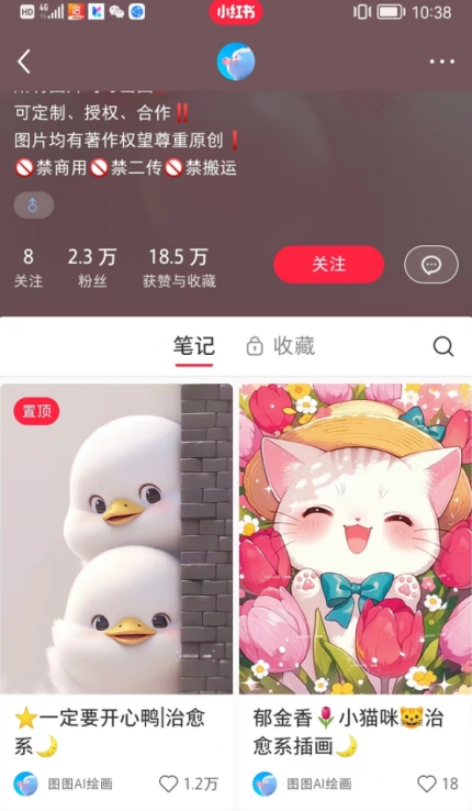 小红书快速涨粉神器，利用AI制作小红书爆款笔记【揭秘】-灵动共创