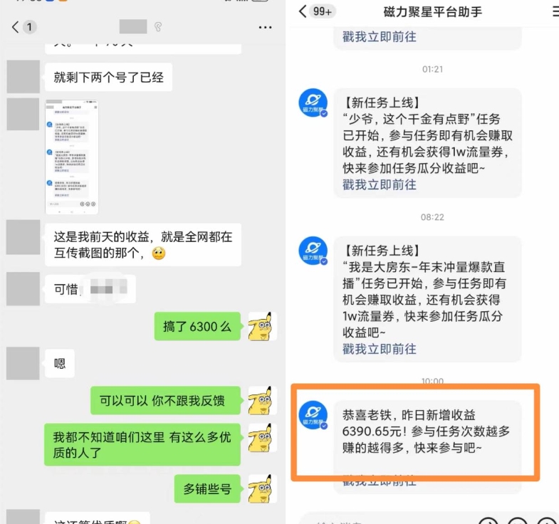 快手男粉无人直播，单号最高一天6000+，新一波吃大肉的机会真的来了-灵动共创