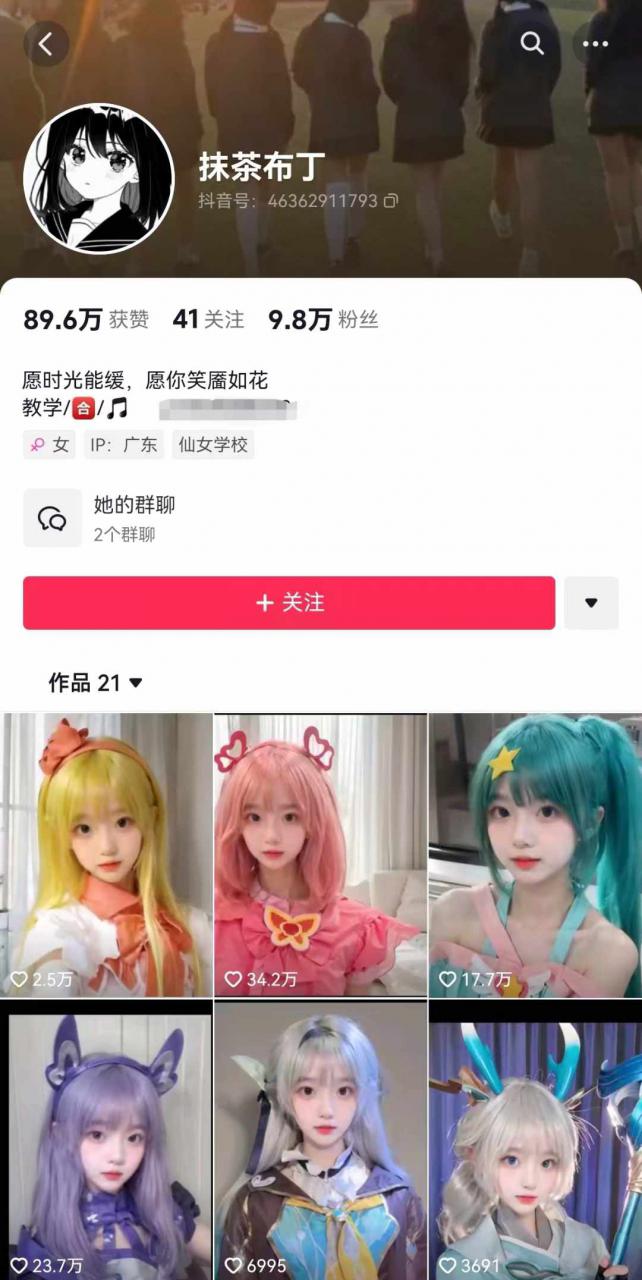 AI动态美女暴力起号，新赛道原创作品，条条爆款，一周7万粉丝-灵动共创