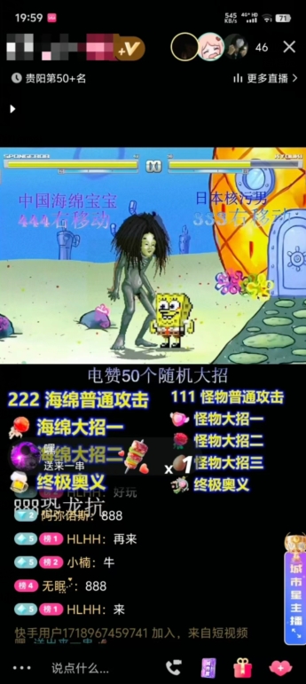 海绵宝宝格斗对战无人直播，无脑玩法，简单上手，日入500+【揭秘】-灵动共创