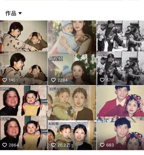 最近全网爆火旧照片变视频，月入过万玩法详细拆解-灵动共创