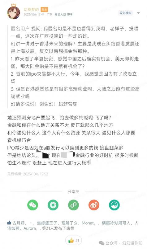 某付费文章：金融行业还有未来吗?普通人怎么利用金融行业发财?(附财富密码)-灵动共创