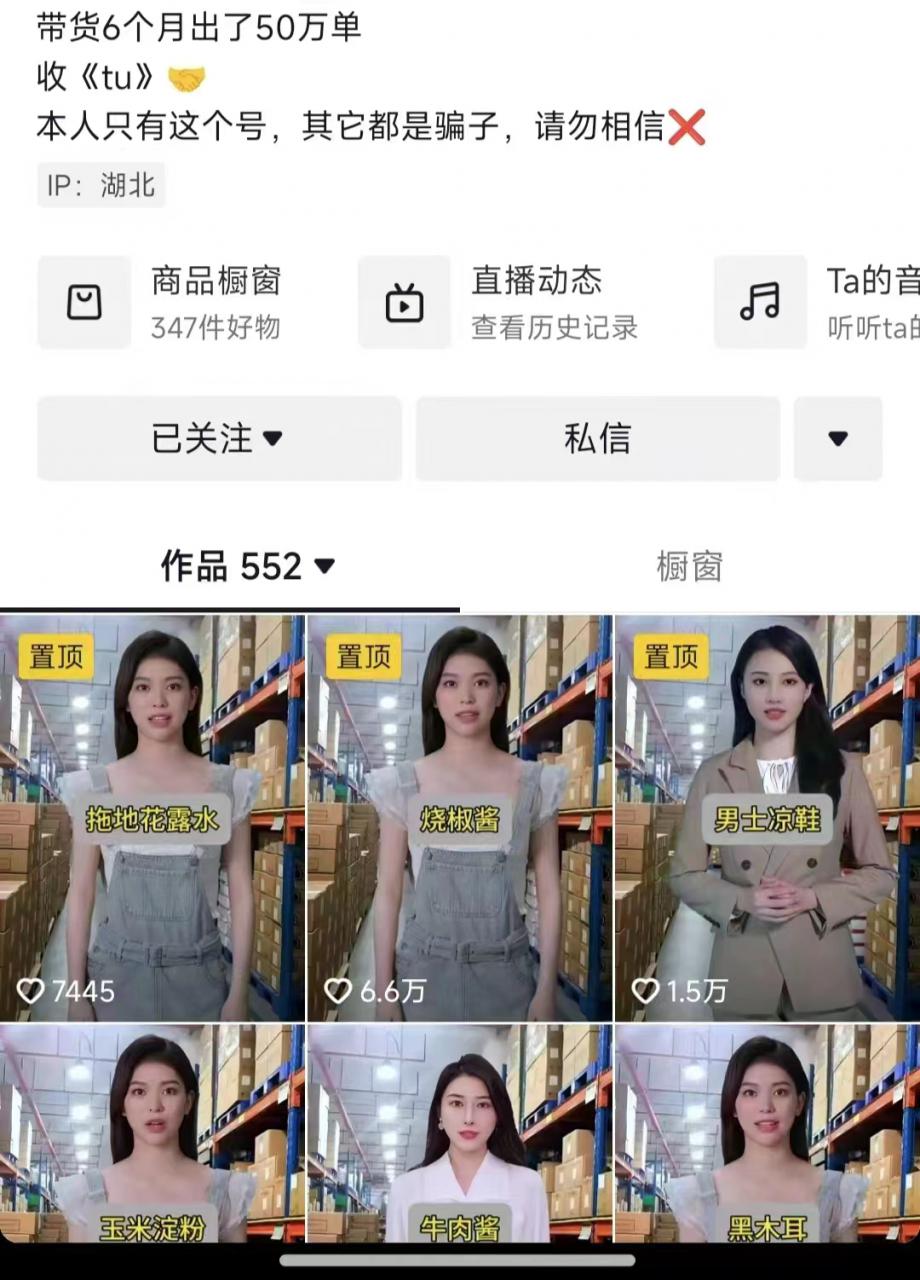 抖音ai数字人带货，千川微投流撬动流量的玩法，轻松带货几十w件-灵动共创