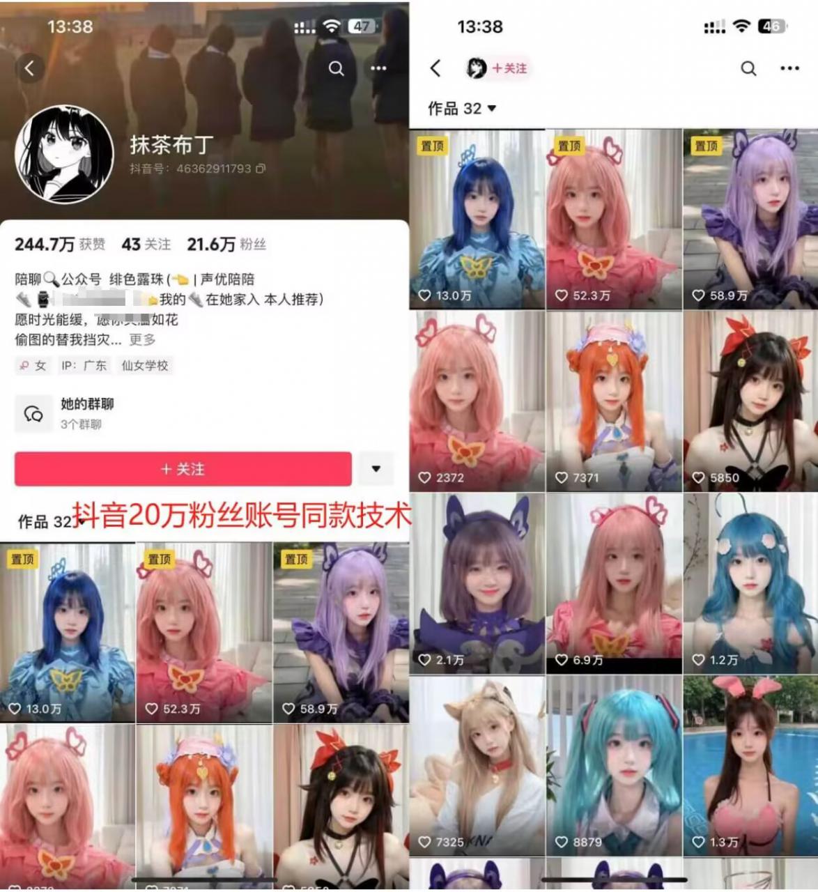 云天二次元美女起号教学，月涨10万粉丝，不判搬运-灵动共创