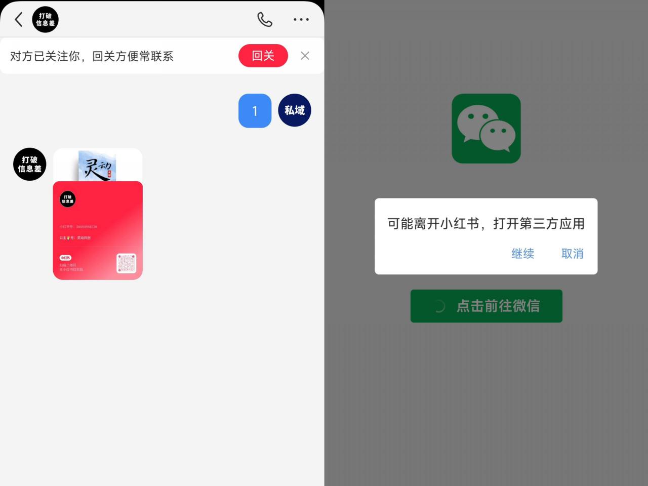 全网首发，小红书直跳微信卡片制作教程，无限制作可转卖，外面一张卖99【揭秘】-灵动共创
