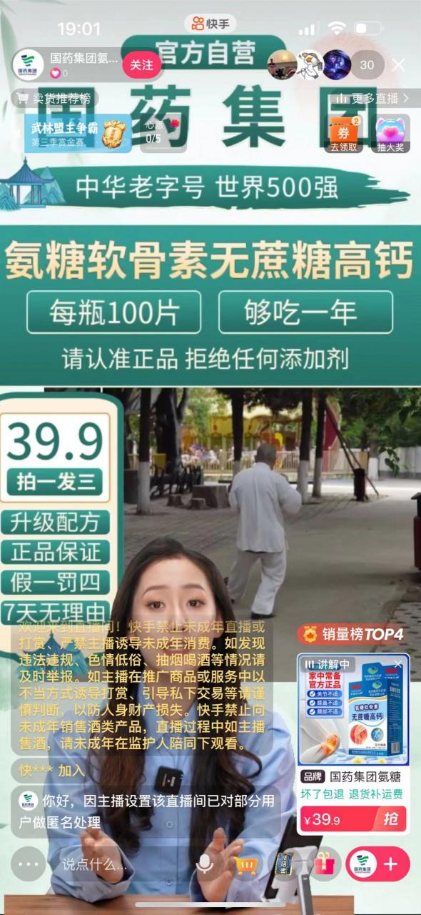 快手数字人无人直播带货，48小时日不落的直播模式，一台电脑单日利润200-500（0827更新）-灵动共创