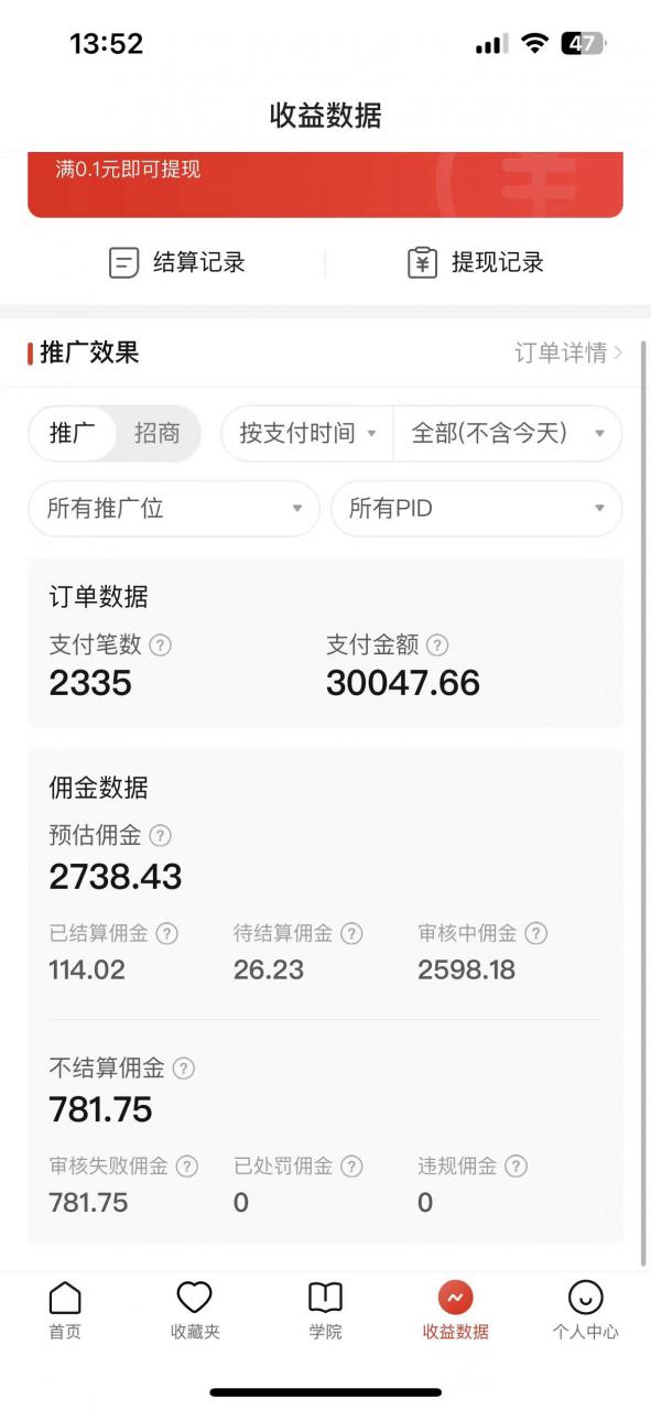 2024最新拼多多无人直播教程，转化率更高，低门槛，轻松实现每日1000+的收入-灵动共创