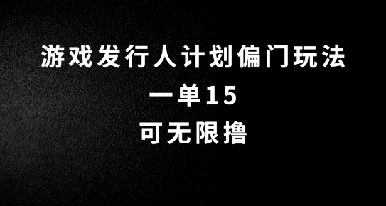 抖音无脑搬砖玩法拆解，一单15.可无限操作，限时玩法，早做早赚【揭秘】-灵动共创