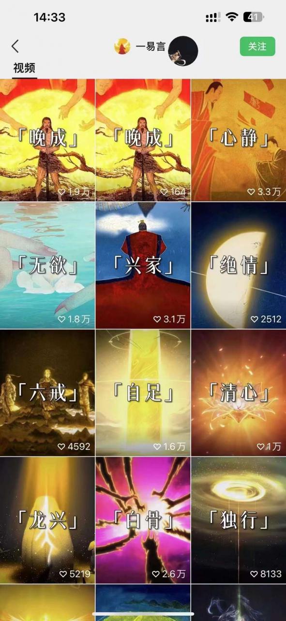 国学短视频混剪项目，快速涨粉、视频号分成、日入300+，抖音快手小红书-灵动共创
