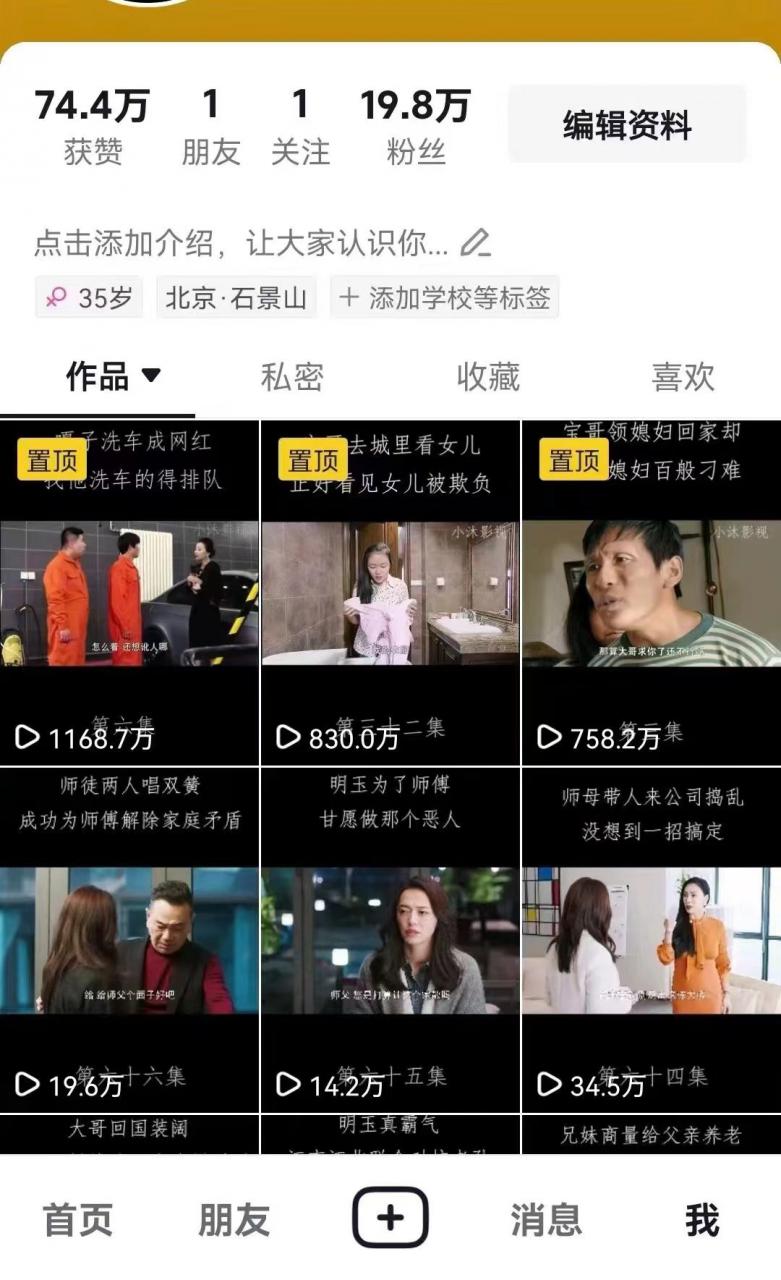 百分百去重玩法，轻松一键搬运，享受百万爆款，短剧，推文，带货神器，轻松过原创【揭秘】-灵动共创