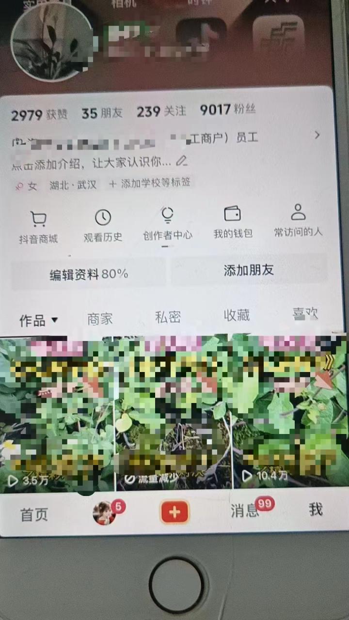 最新抖音暴力起万粉技术，一天涨万粉，发三四个作品涨近万粉-灵动共创