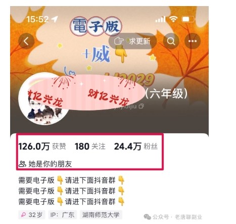 2024年小学资料项目新玩法，长期稳定项目，学会批量复制搞钱-灵动共创