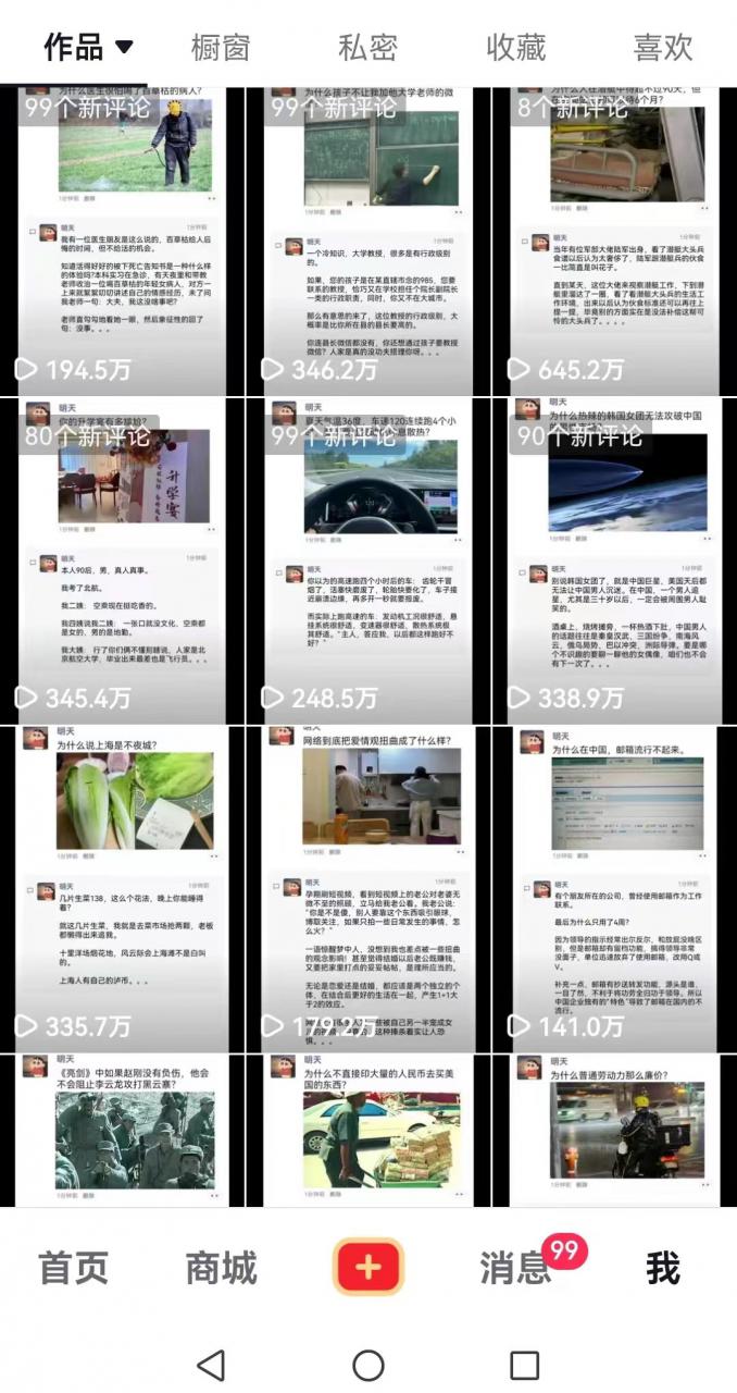 非常火爆成人内衣赛道教学，​涨粉嘎嘎猛，播放高，易上热门-灵动共创