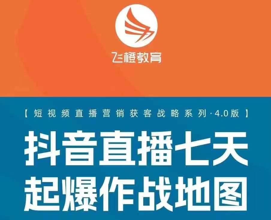 飞橙许茹冰四套PPT资料-灵动共创