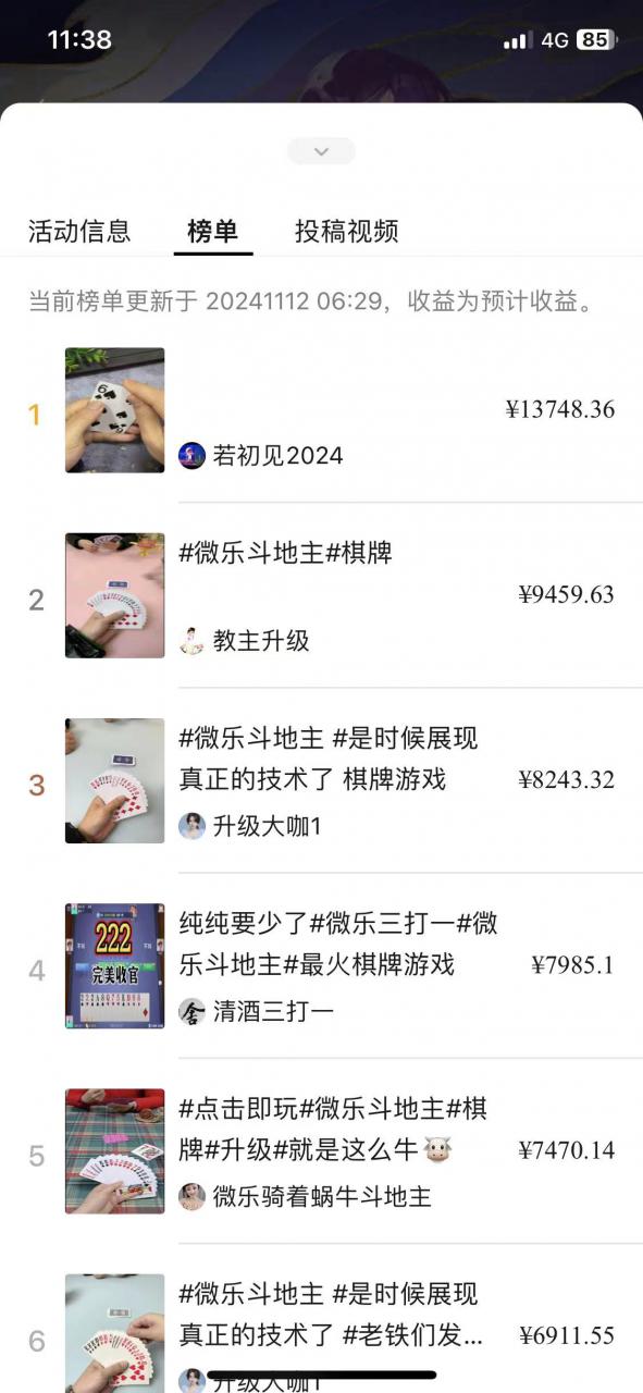 视频号创作者分成计划偏门类目，容易爆流，实拍内容简单易做【揭秘】-灵动共创