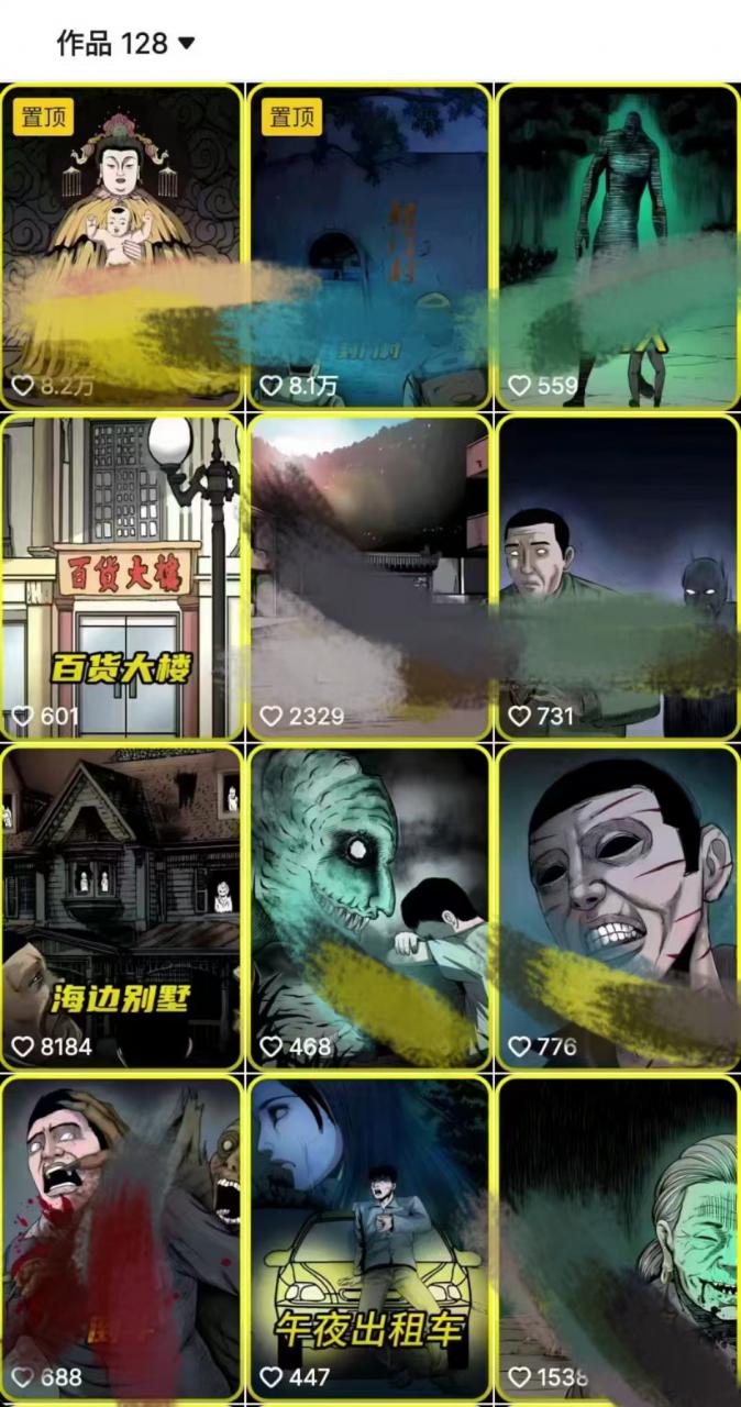 全网首发，抖音灵异故事项目，单条视频收益1w+-灵动共创