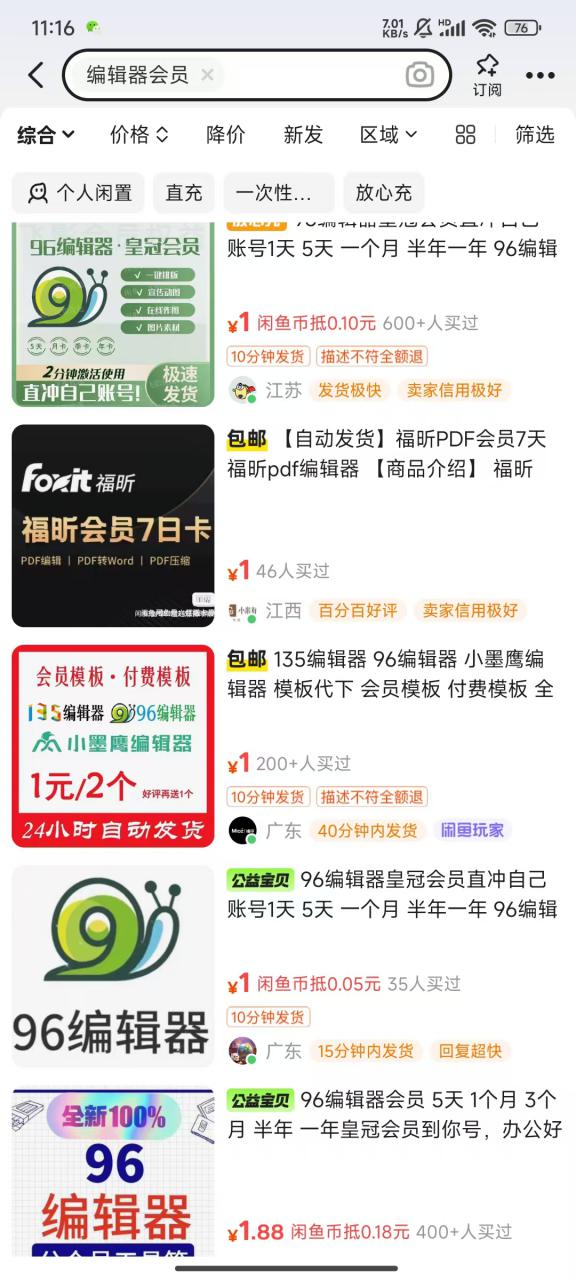 平台代拉新玩法，一单20，成本不到2快【揭秘】-灵动共创