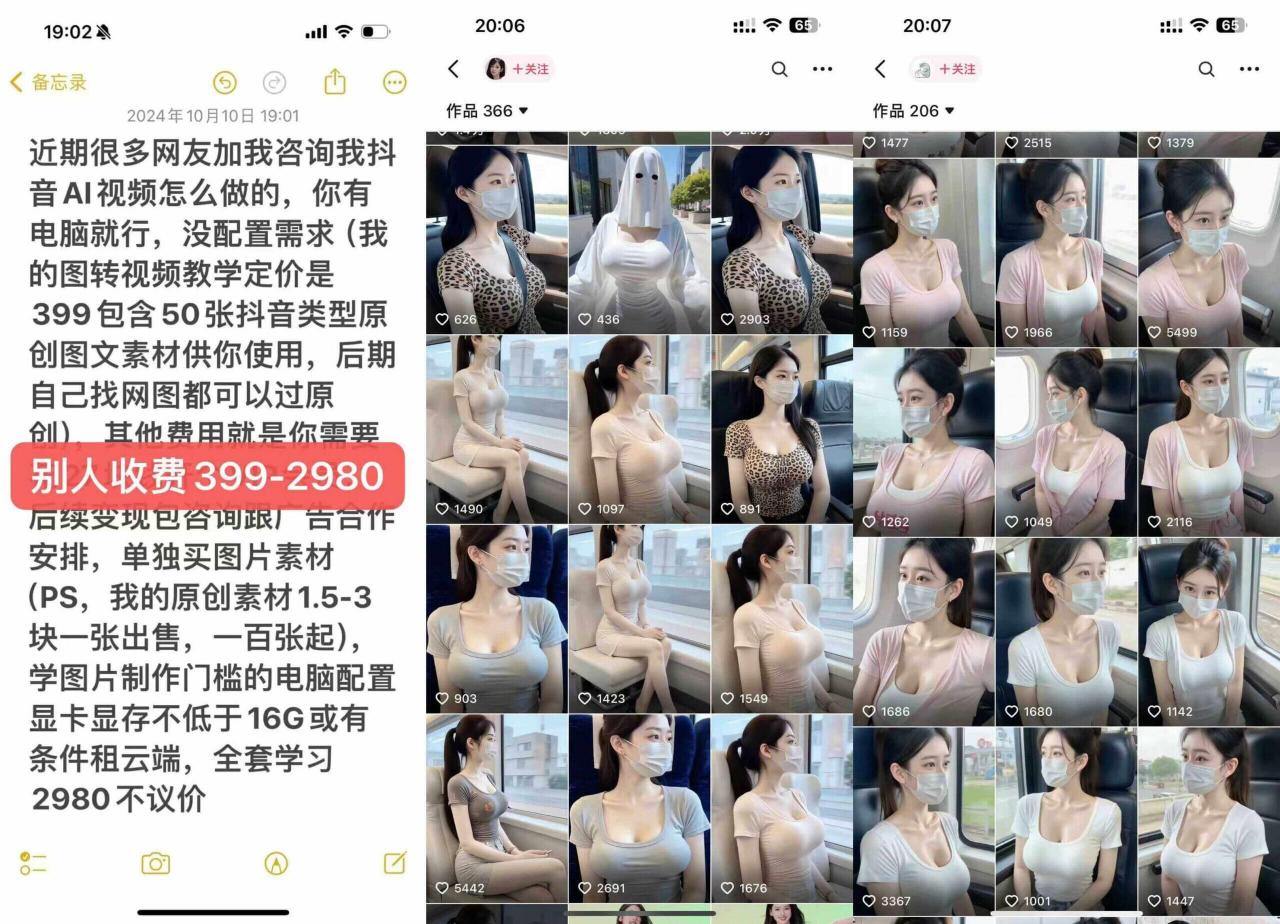云天AI美女号5.0，爆火高点赞颜值涨粉赛道-灵动共创