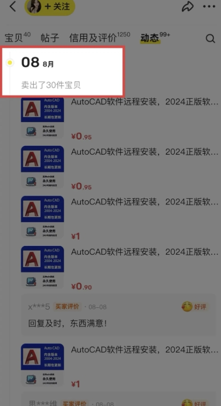 闲鱼虚拟网盘拉新训练营，两天快速人门，长久稳定被动收入，要在没有天花板的项目里赚钱-灵动共创