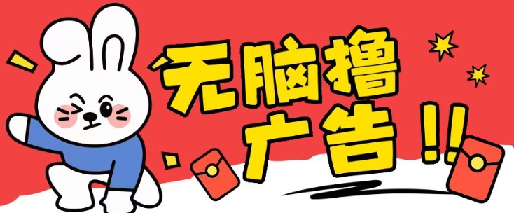 无限薅羊毛玩法，纯自撸无需养机一天2-3张【揭秘】-灵动共创