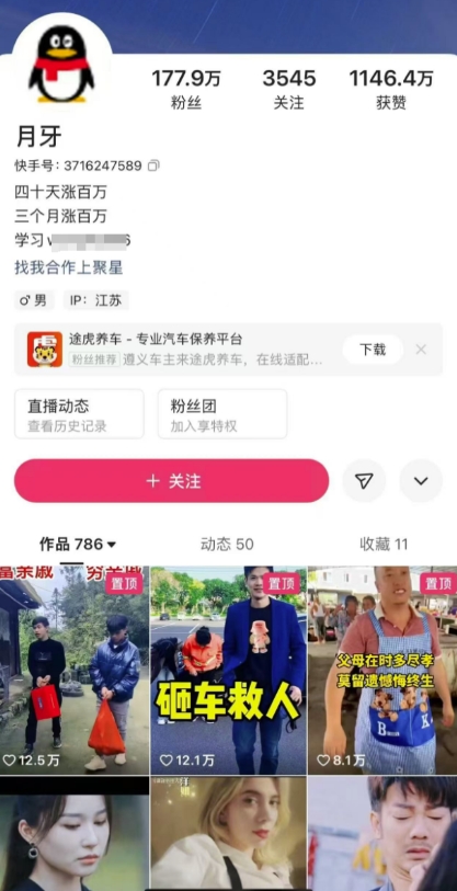外面卖268元的180万粉丝博主快手搬运技术，需要安卓MT管理器-灵动共创