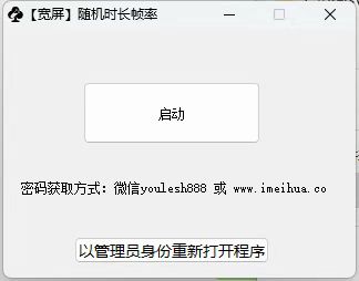 梅花实验室2025视频号最新一刀不剪黑科技，宽屏AB画中画+随机时长+帧率融合玩法-灵动共创