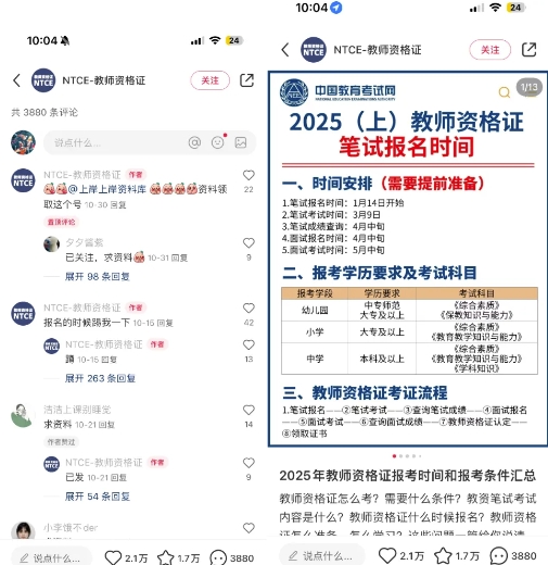 小红书虚拟资料引流，每天都是99+，一边引流一边变现2W+-灵动共创