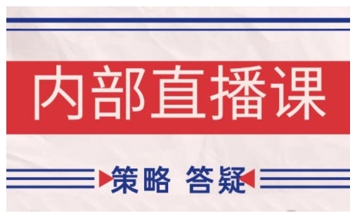 鹿鼎山系列内部课程(更新2025年1月)专注缠论教学，行情分析、学习答疑、机会提示、实操讲解-灵动共创