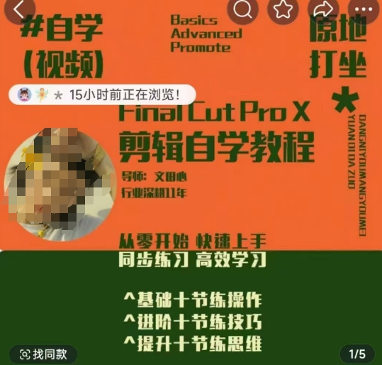 轻松玩转剪辑系统课，​从零开始快速上手，同步练习高效学习，思维提升从简到难-灵动共创