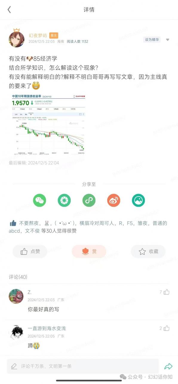 付费文章：滔天巨浪来袭！2025天上会掉钱吗？-灵动共创