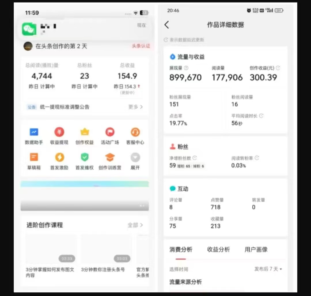2025最新短视频玩法AI视频变现项目，AI一键生成，无需剪辑，当天单号收益30-300不等-灵动共创
