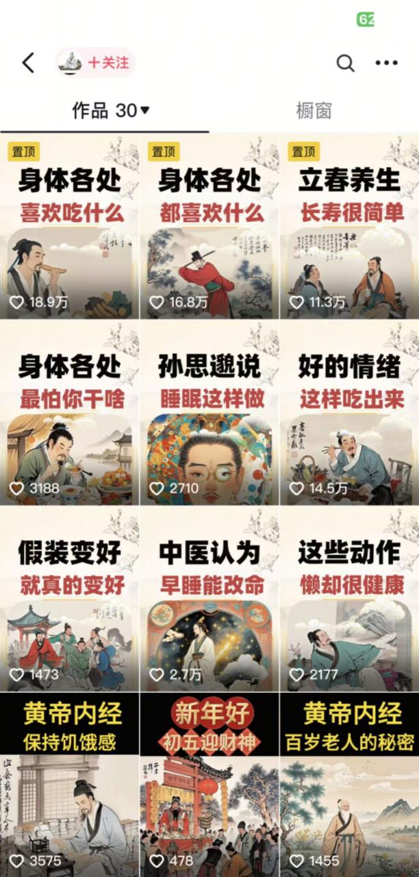 收徒499的养生短视频保姆级教学，爆款涨粉、养生变现，电脑手机均可-灵动共创