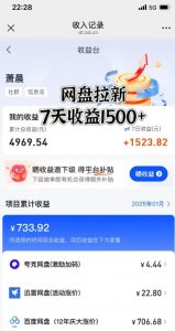 闲鱼虚拟资料月入过W,0成本,自动发货,双层收益-灵动共创