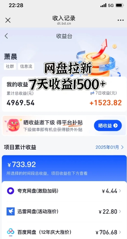 闲鱼虚拟资料月入过W，0成本，自动发货，双层收益-灵动共创
