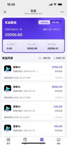 用deepseek做即梦Ai拉新 小白实操月入过W+【附报白渠道】-灵动共创