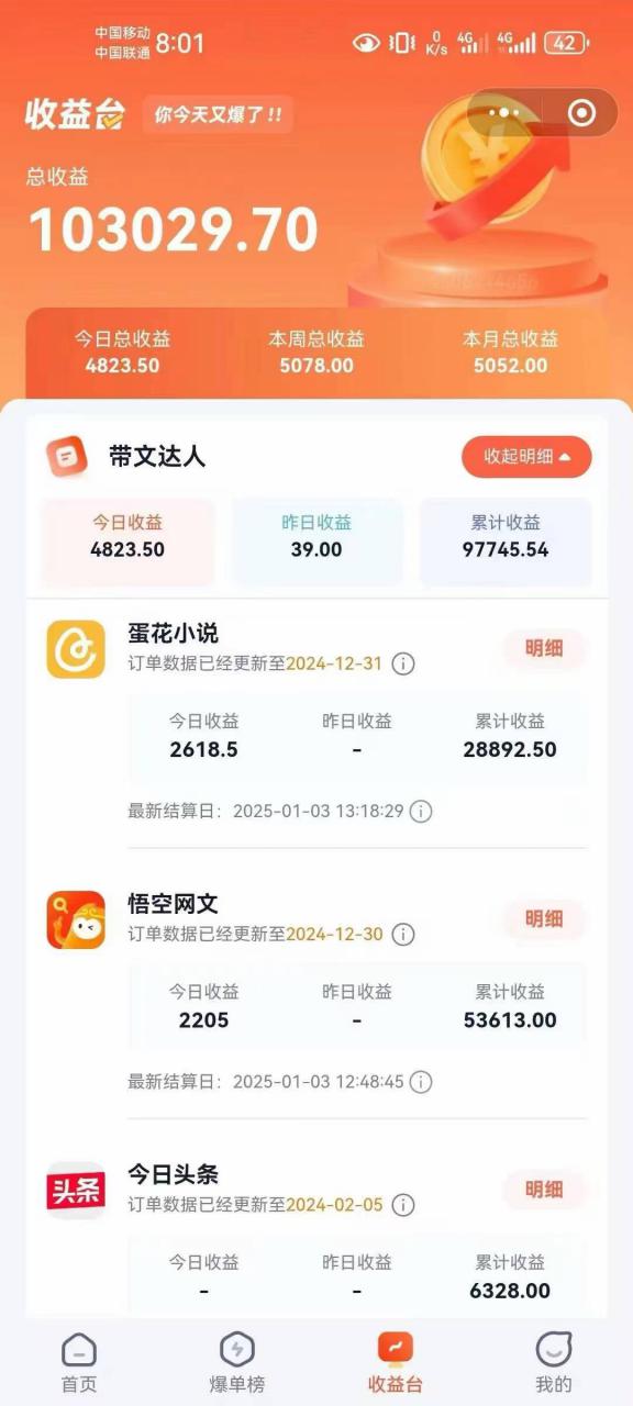 小说推文全部玩法，用正确方法去实操，就能跑通，收益非常能打-灵动共创